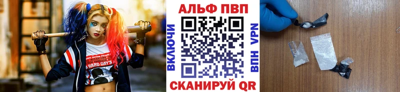 магазин    Иркутск  Альфа ПВП VHQ 
