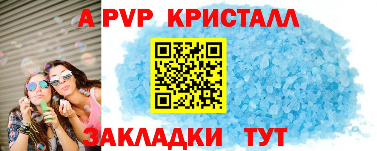 Alfa_PVP Crystall  Alpha PVP  Иркутск  Вход с VPN 