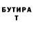 Метамфетамин витя Sonya Todorenko