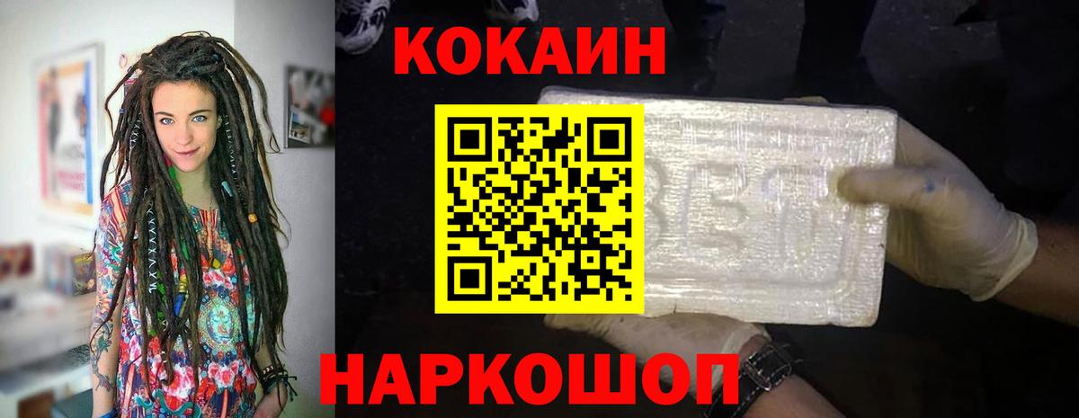 COCAIN 99%  Вход с VPN  Иркутск 
