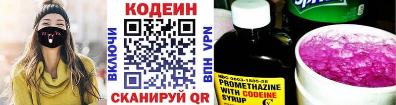 наркота  даркнет состав  Codein напиток Lean (лин)  Иркутск 