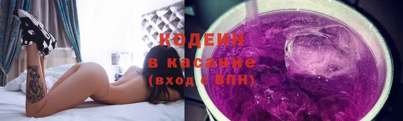 Кодеин напиток Lean (лин)  даркнет сайт  маркетплейс наркотические препараты  Иркутск  mega как зайти 