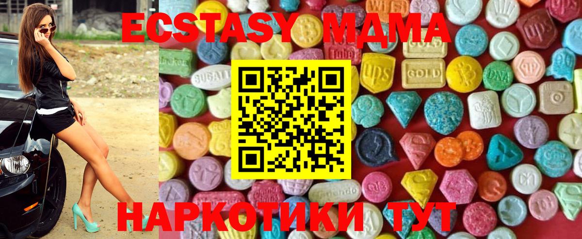 Экстази Cube  hydra сайт  Ecstasy  Ecstasy XTC  Иркутск  Вход с VPN 