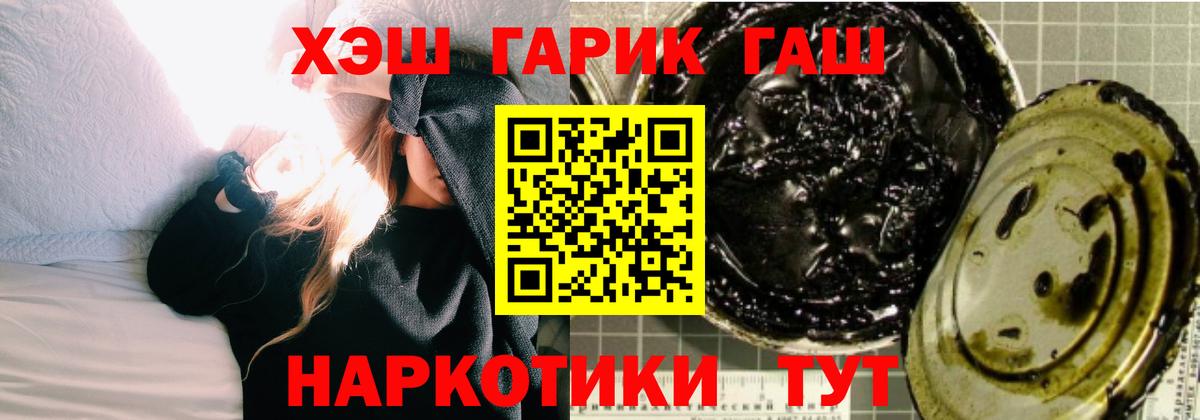 ГАШИШ гарик  Гашиш hashish  Вход с VPN  Иркутск 