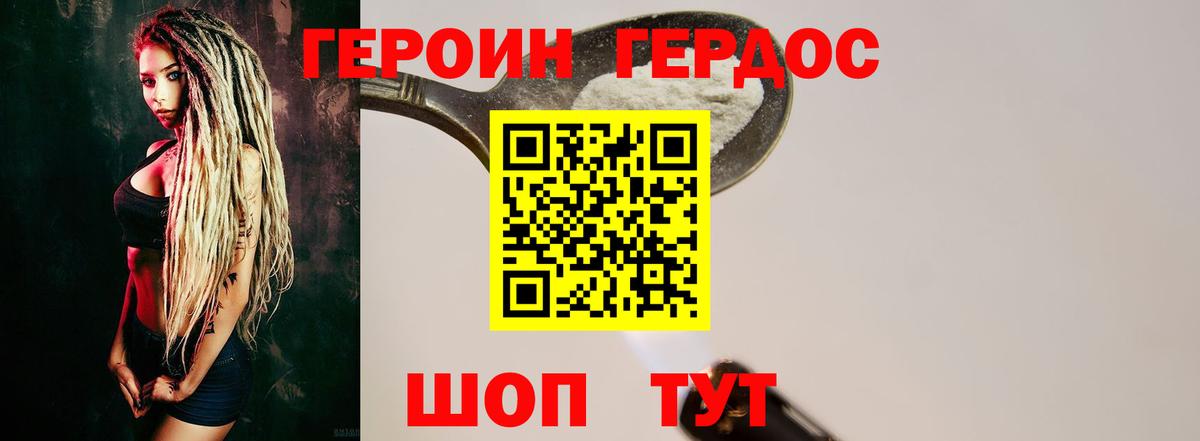 Иркутск  ГЕРОИН Афган  ГЕРОИН  Вход с VPN 