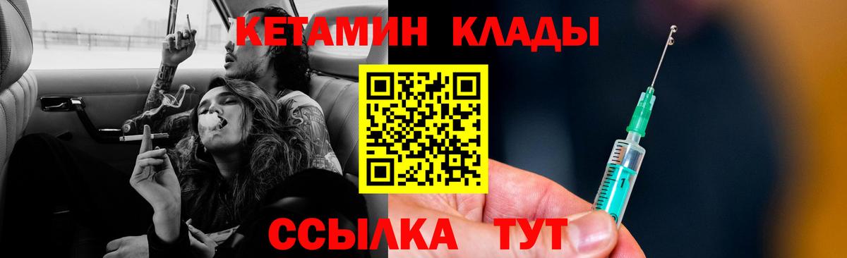 Иркутск  КЕТАМИН ketamine  Вход с VPN 