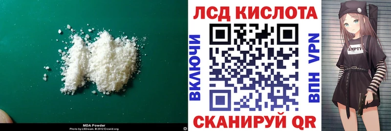 LSD-25 экстази кислота  дарнет шоп  ссылка на мегу ссылки  Иркутск 