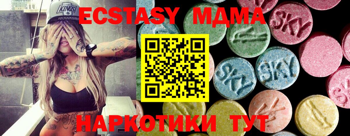 МДМА Molly Иркутск