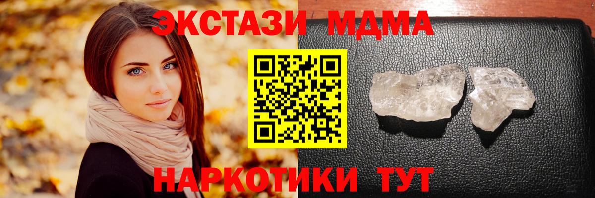 Иркутск  MDMA crystal  МДМА Molly  Вход с VPN 