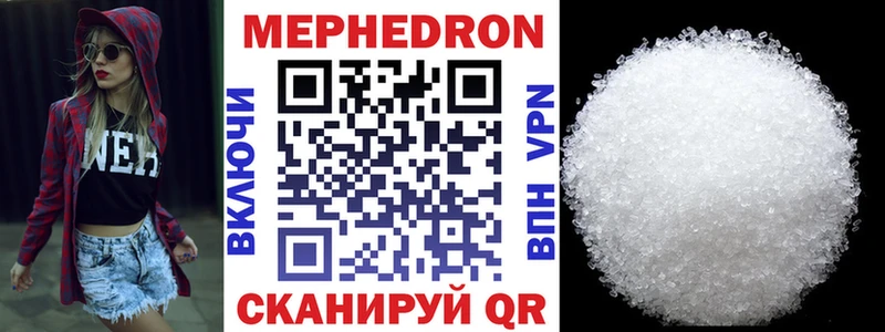 МЕФ мяу мяу Иркутск