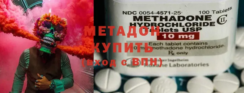 МЕТАДОН methadone  где найти наркотики  Иркутск 