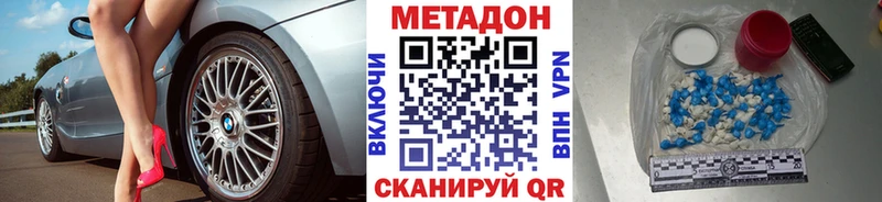 Метадон methadone  Иркутск 