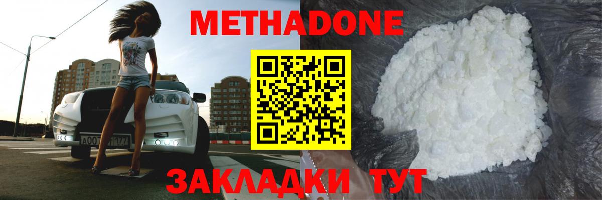 ссылка на мегу онион  Вход с VPN  Иркутск  Метадон кристалл  Метадон белоснежный 