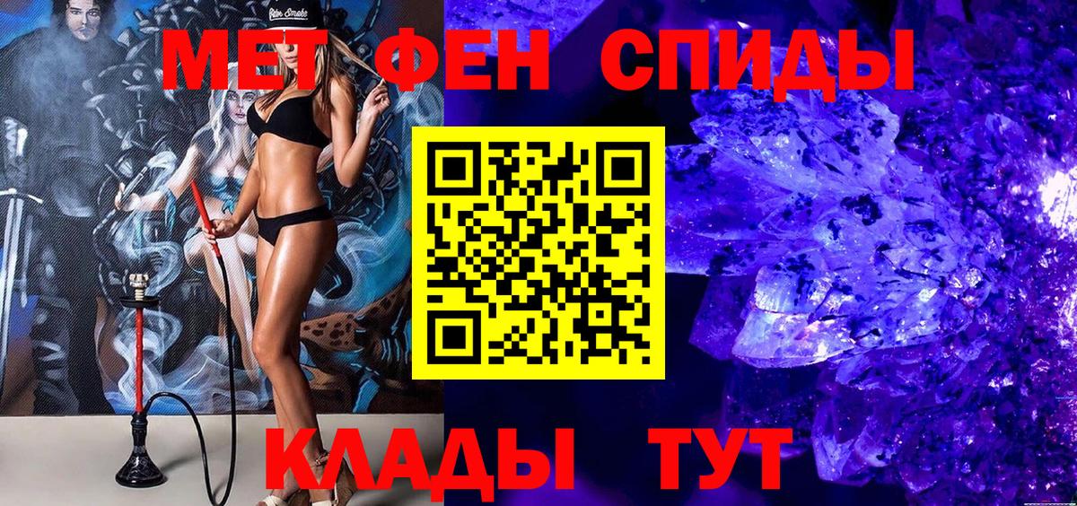 Первитин Декстрометамфетамин 99.9%  Вход с VPN  Иркутск 