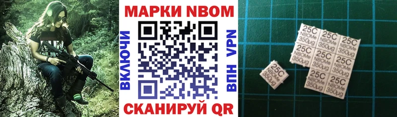 Марки NBOMe 1500мкг  Иркутск 