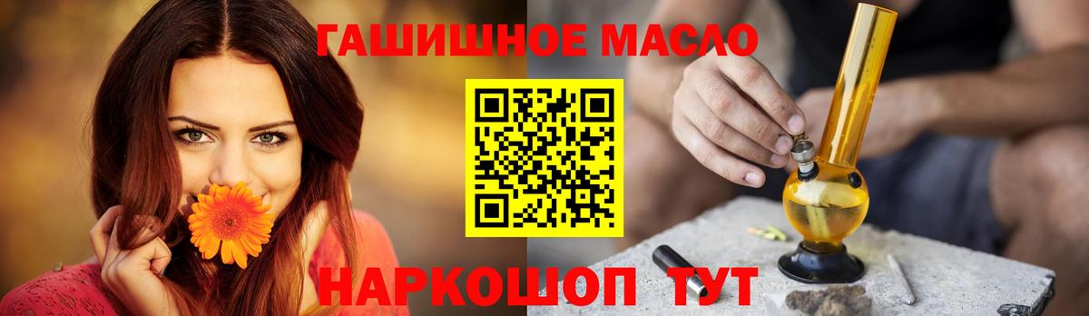Дистиллят ТГК гашишное масло  Вход с VPN  Иркутск 