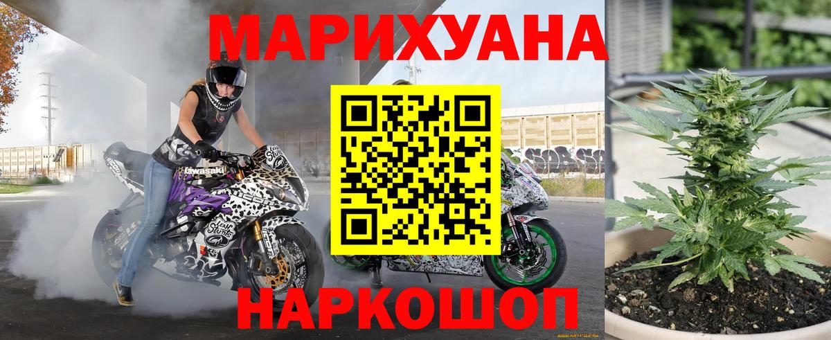 Каннабис Ganja Иркутск
